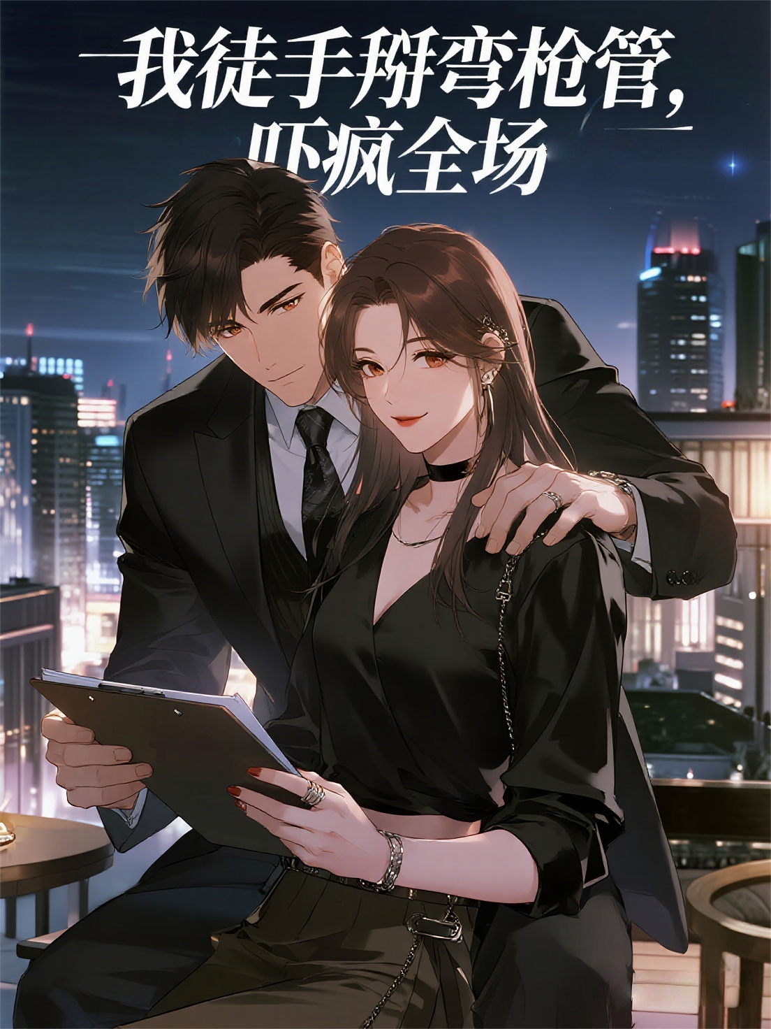 我徒手掰彎槍管，嚇瘋?cè)珗?chǎng)