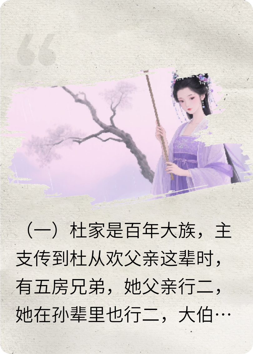 擎雨盖枝最新章节