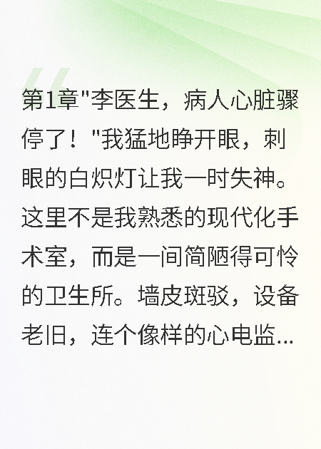 穿越八零帶著空間我成救世神醫(yī)