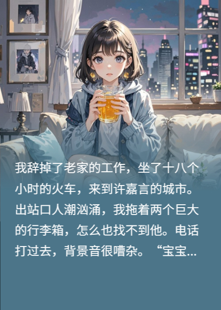 為愛奔千里，他卻在派出所撈青梅