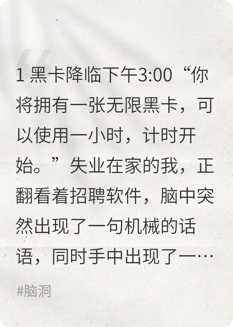一朝暴富