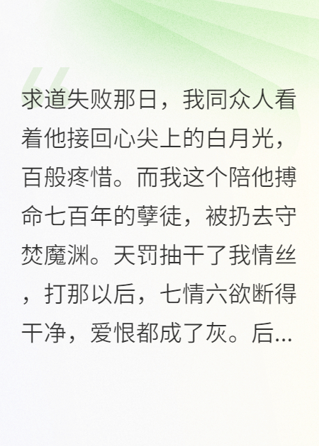 我剝?nèi)デ榻z后，師尊瘋了
