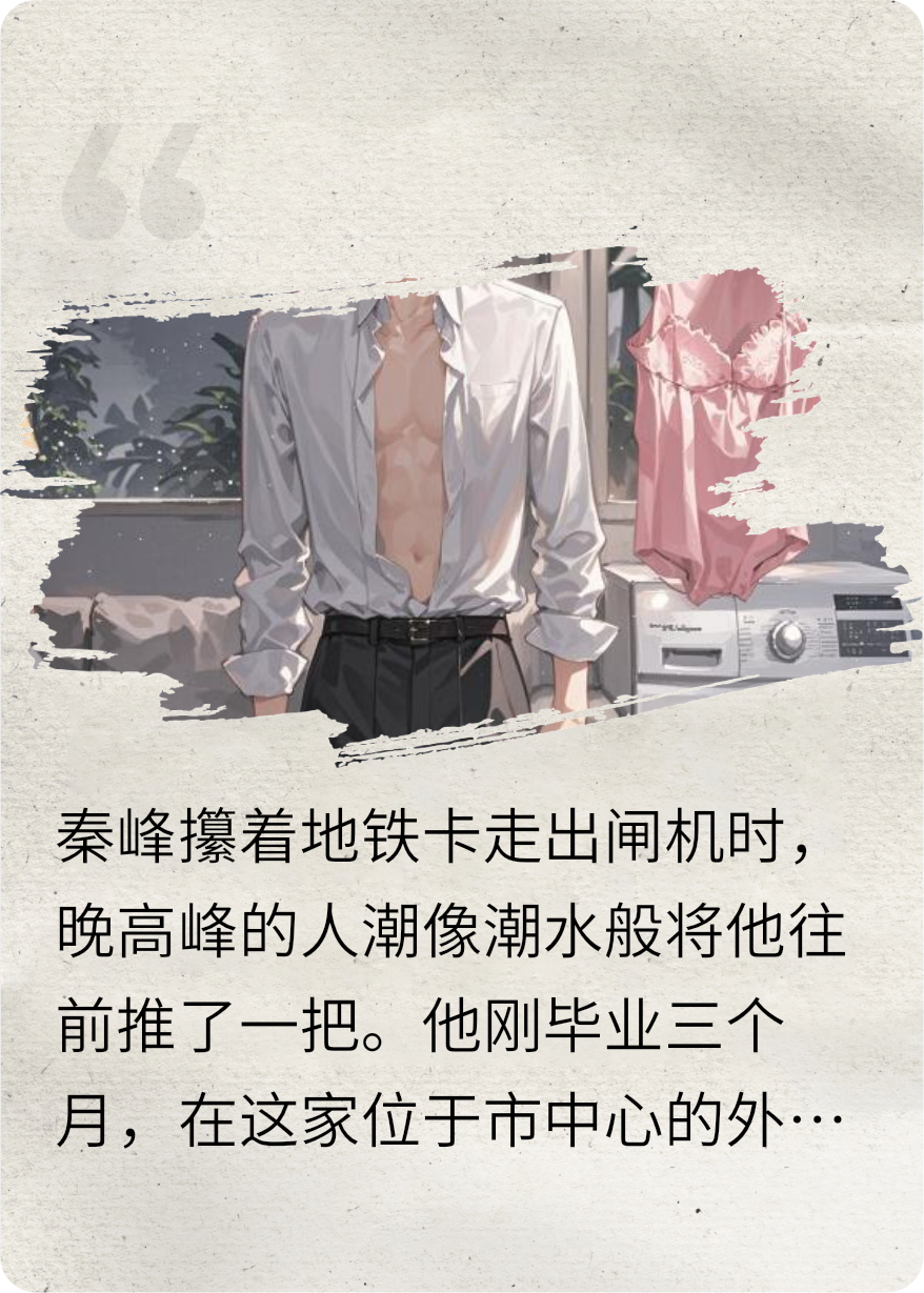 與異性同居的怦然心動(dòng)