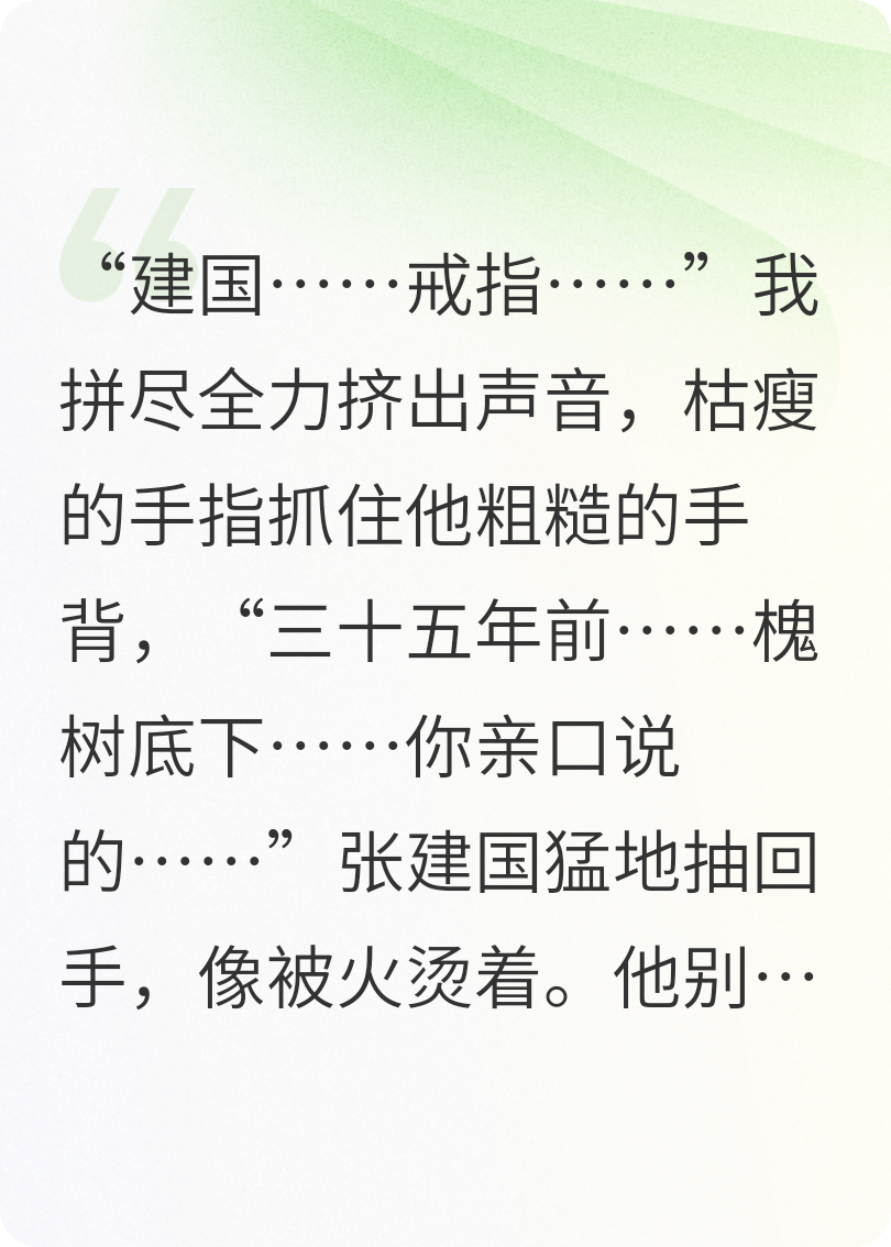 金戒指我自己掙