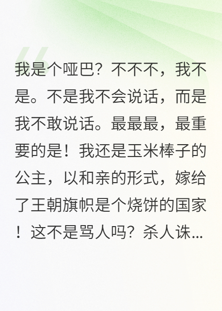 出现杨子弋哔哔哔的小说在哪里可以找到？