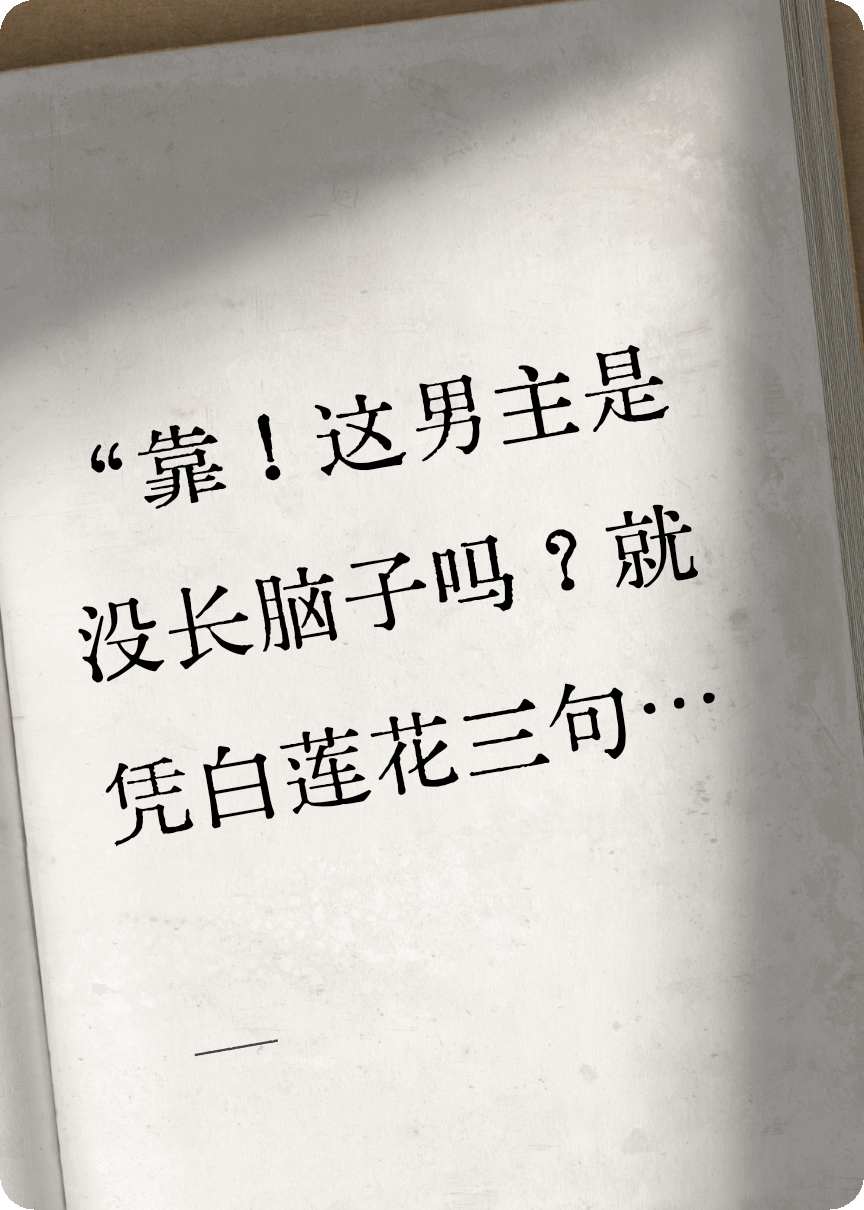 穿書后我靠“讀心彈幕”躺贏虐文