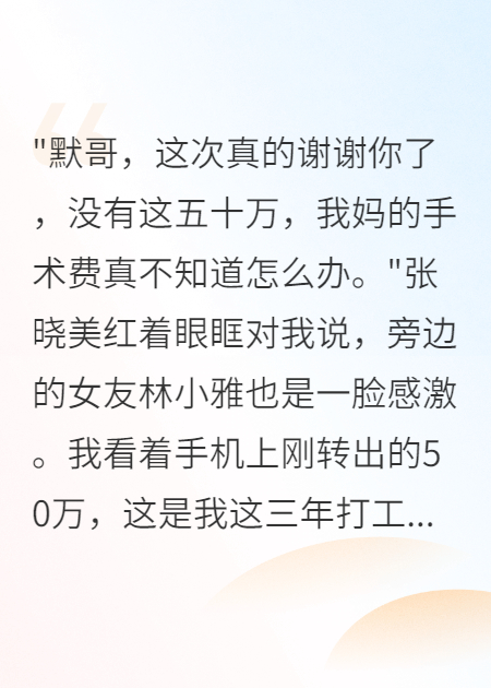 裝窮被騙，我百億資產(chǎn)讓她們絕望