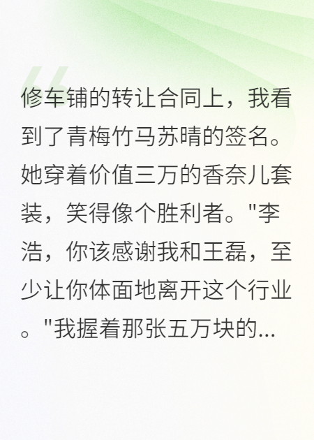 青梅竹馬聯(lián)手騙我重生后我要她跪著(zhù)還錢(qián)