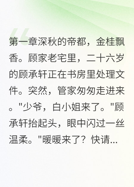她默默承受了十八年误会