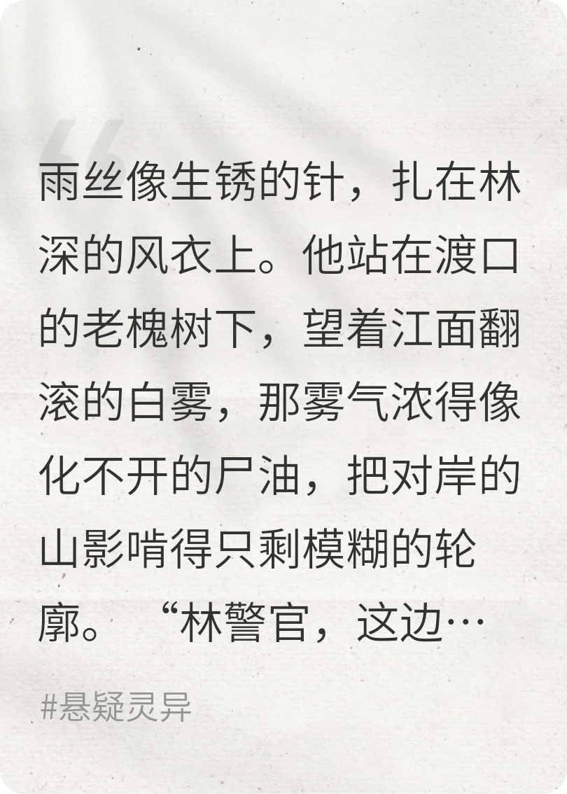 霧鎖骨舟
