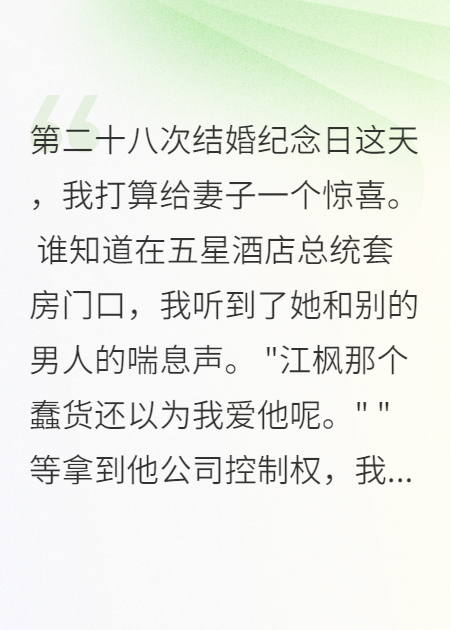 妻子酒店幽会，我选择赶尽杀绝