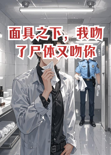 什么作品的主角叫冰冷苏晚一种？