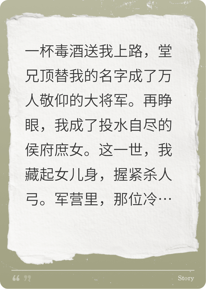 錦月如歌：重生之女將星