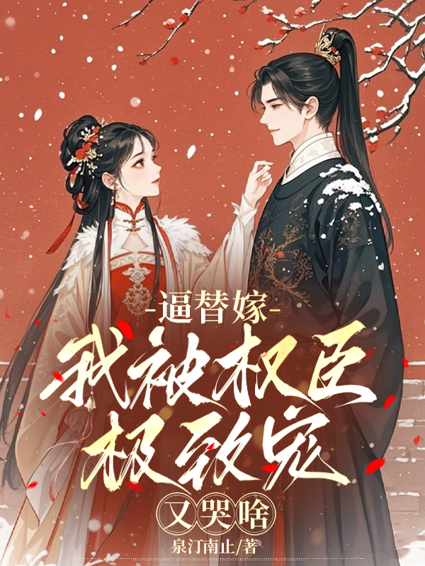 主角叫叶晚央宁焰申叶馨瑜的小说名字是什么？