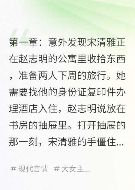 发现男友的两本离婚证