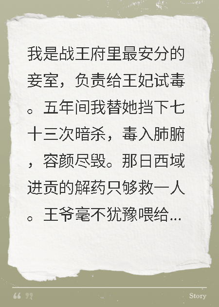 棄嫁王妃：王爺他跪求復婚