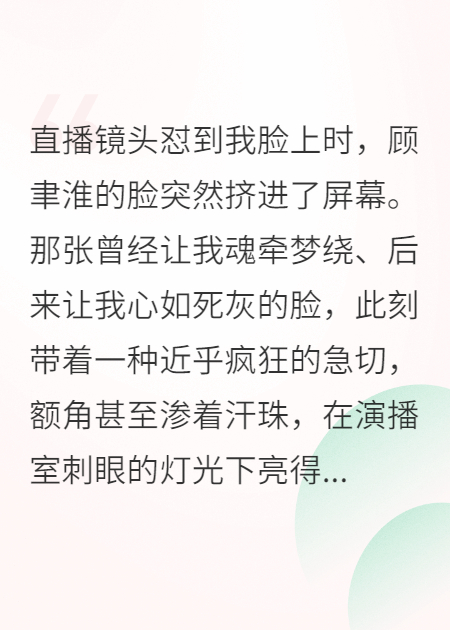 恋综翻车，影帝前夫连夜求我复合在线阅读
