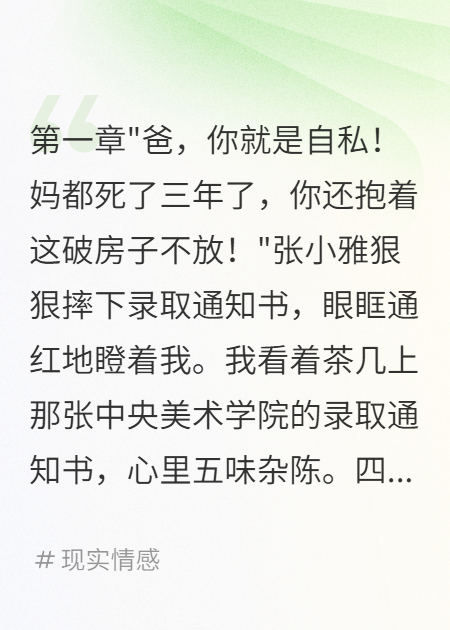 女兒假扮死去媽媽只為九十萬學(xué)費(fèi)