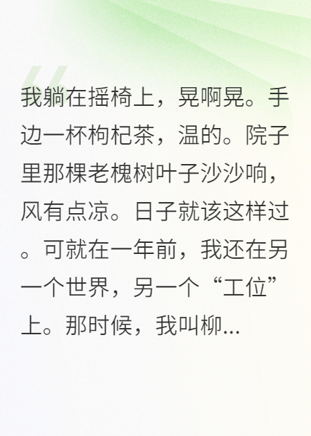 拒内卷后我成了三界楷模电子书下载