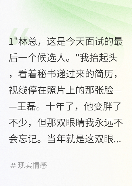 十年后我成了你們的老板