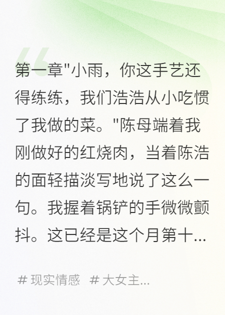 婆婆羞辱我三年，我果斷離婚