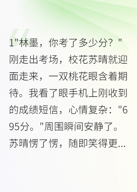 高考狀元拒絕?；?，白月光女友背叛了我