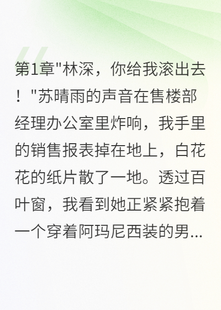 隱瞞身份前男友歸來我選擇離開