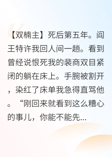 等我死后，他后悔了