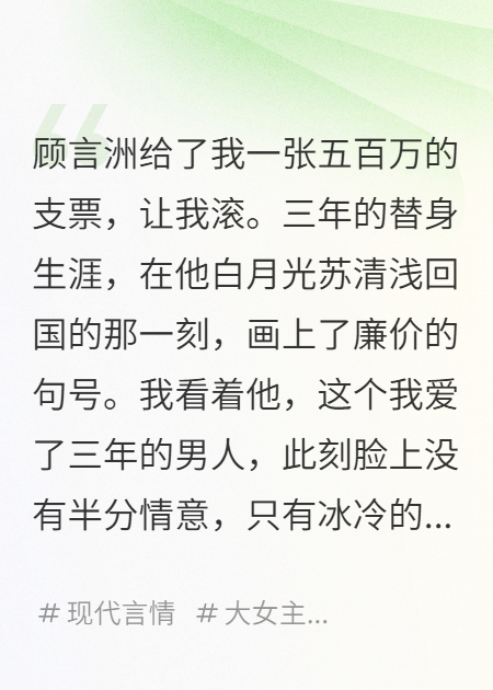 我，替身，和霸總綁定了共感系統(tǒng)