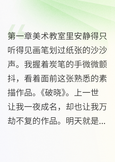 抄襲者的末日審判