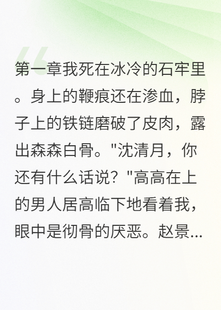 我毒死了白月光