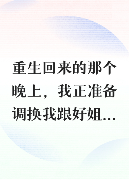 重生七零：冷面軍官夜夜纏
