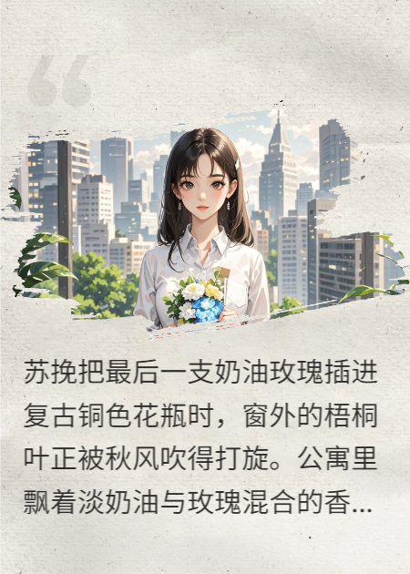 晚香與星芒