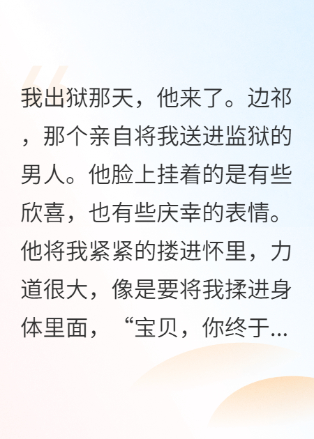 你愛(ài)我就是一個(gè)笑話（邊祁）特別篇章節(jié)列表（書蟲必看）