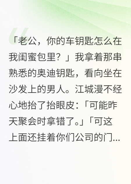老公給我下藥轉(zhuǎn)移財(cái)產(chǎn)，我裝睡全程錄音