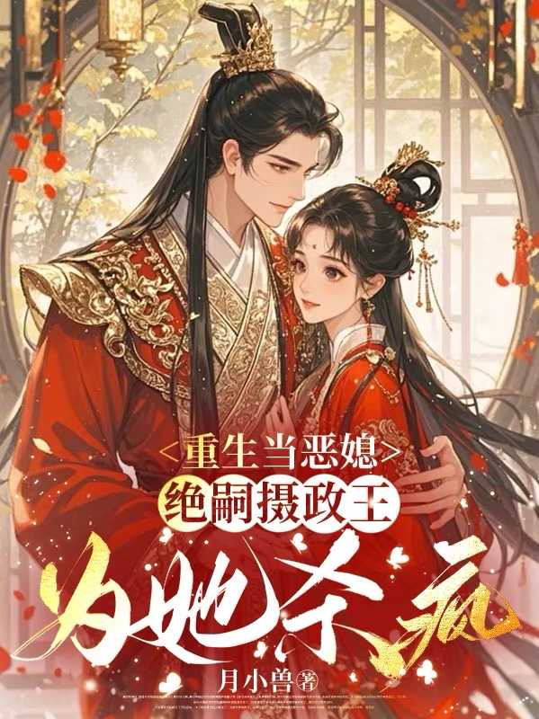 有關(guān)蘇盈皎裴瞻的故事情節(jié)