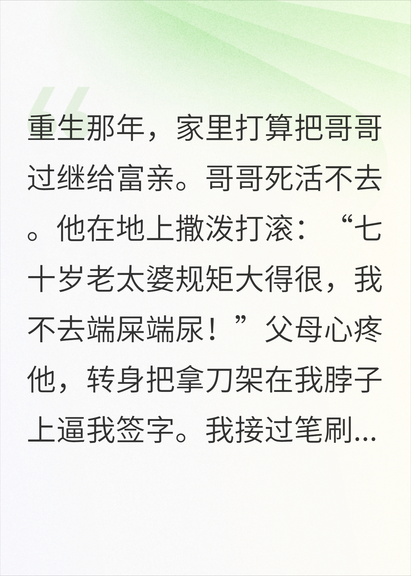 周大强赵金花王桂芳演绎的精彩情节