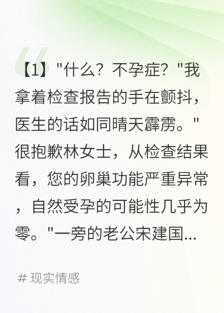 確診不孕癥后老公要我退28萬(wàn)
