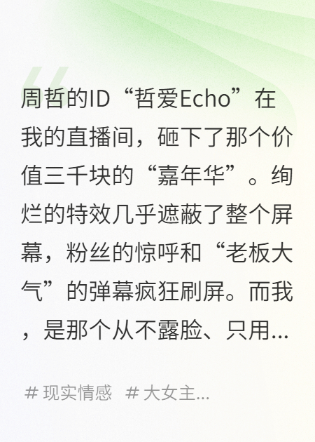 為給女神刷禮物，男友賣(mài)了我的貓