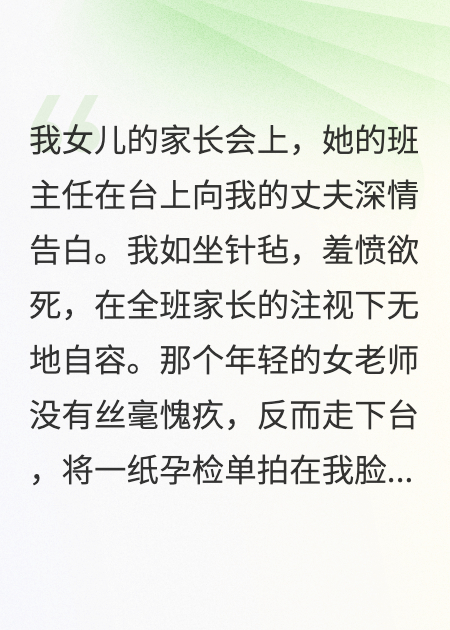 人老珠黃？我讓渣男和小三跪地求饒