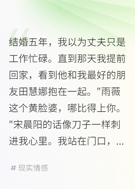 丈夫嫌我黄脸婆离婚后他跪求复合
