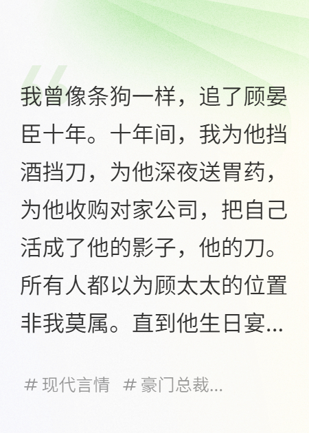 學(xué)乖后，我嫁給了他的兒子