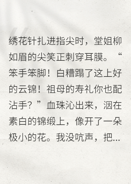 庶女逆襲：太子他偏要寵我