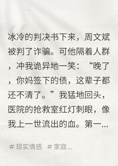 我媽再婚，我選了那個(gè)窮木匠