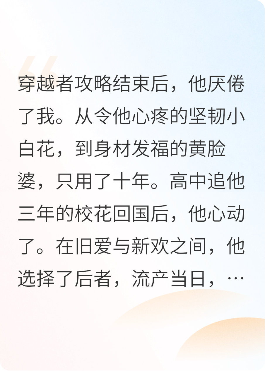 穿越者救贖女主完結(jié)后