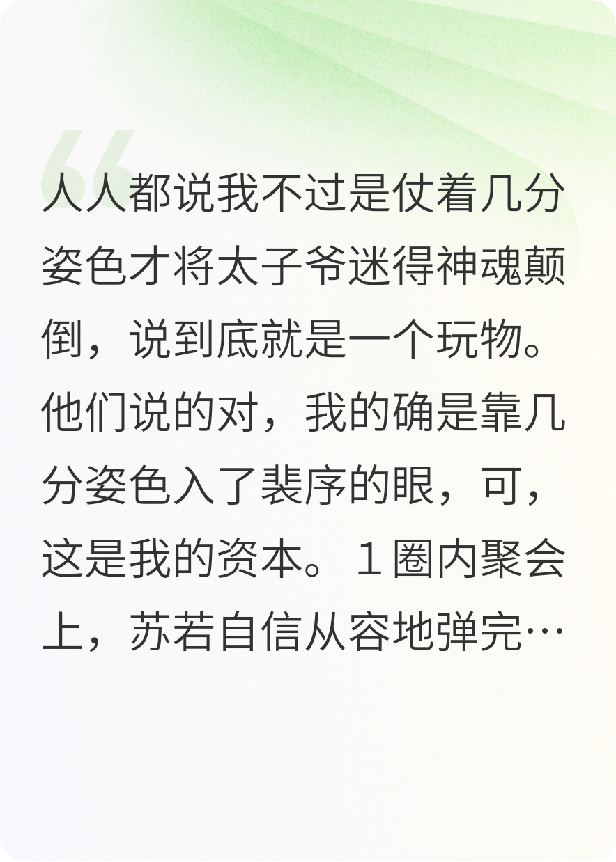 歲末生花