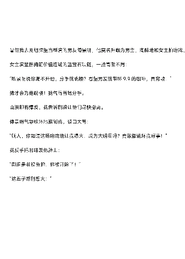 山洪爆發(fā)，男友非要拍吻戲