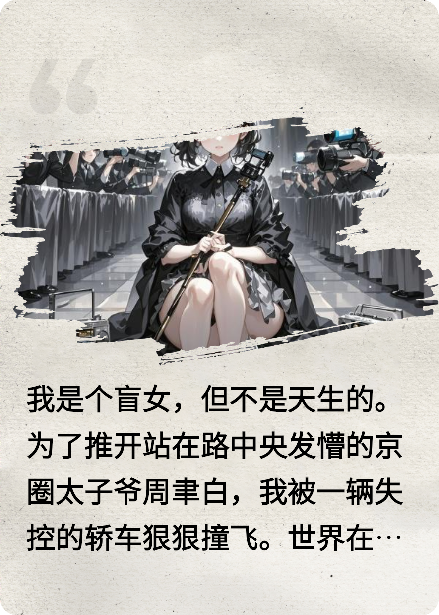 微光燼夜
