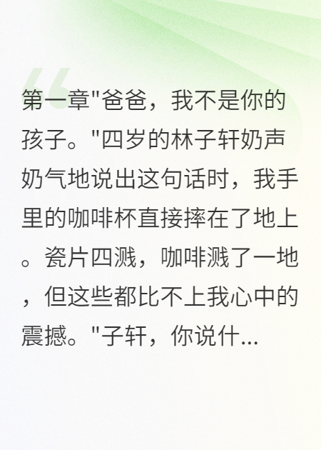發(fā)現(xiàn)親子鑒定造假后我徹底瘋了