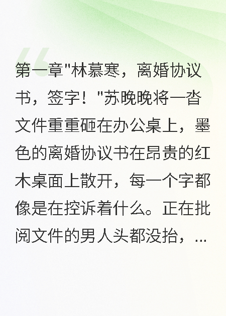 離婚后老婆八百億身家震驚全城